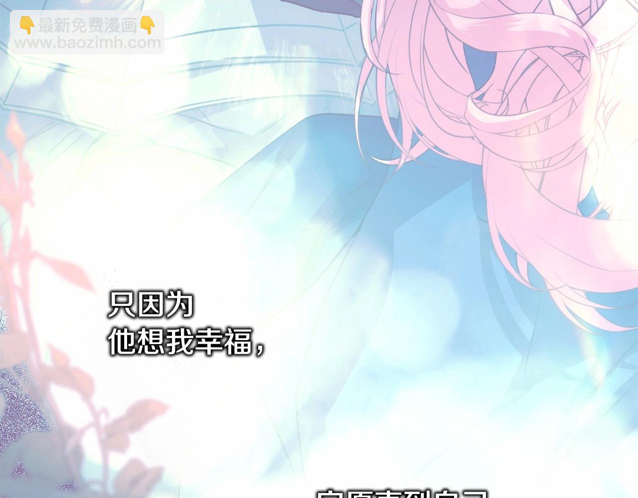 反正是歐風小甜漫 - 第46話 敞開心扉、打破防線(4/6) - 8