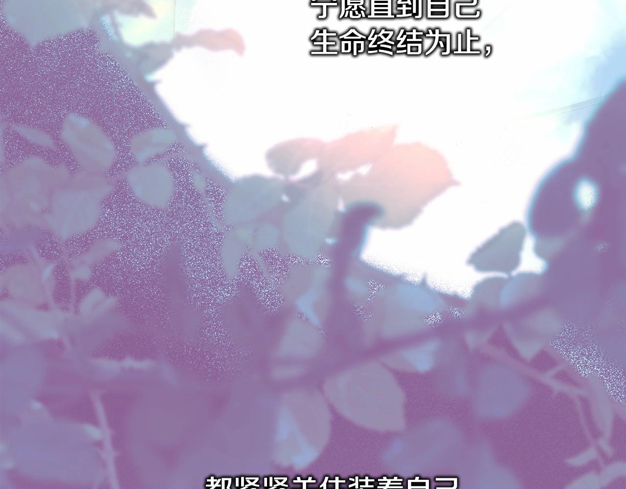 反正是歐風小甜漫 - 第46話 敞開心扉、打破防線(4/6) - 1