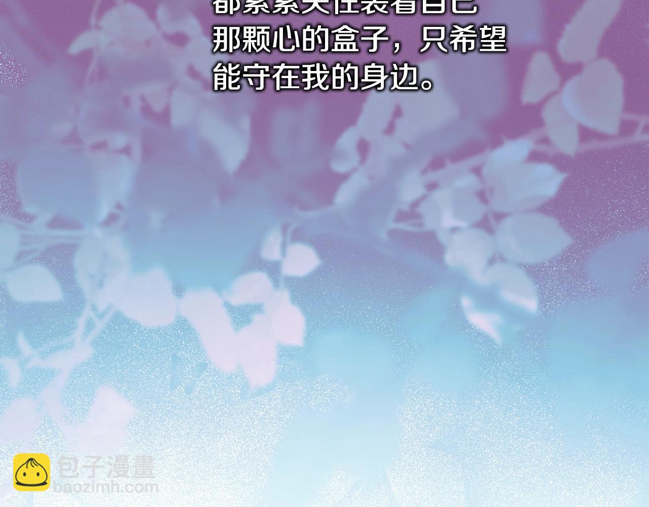 反正是歐風小甜漫 - 第46話 敞開心扉、打破防線(4/6) - 2