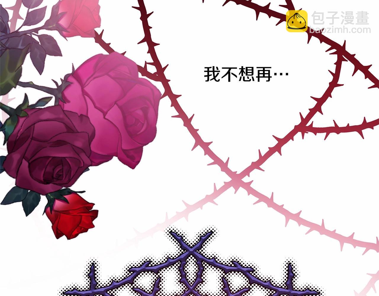 反正是歐風小甜漫 - 第46話 敞開心扉、打破防線(4/6) - 7