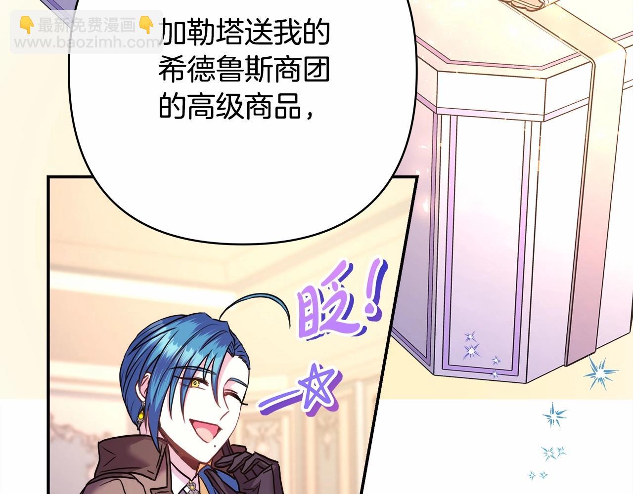 反正是歐風小甜漫 - 第46話 敞開心扉、打破防線(1/6) - 1