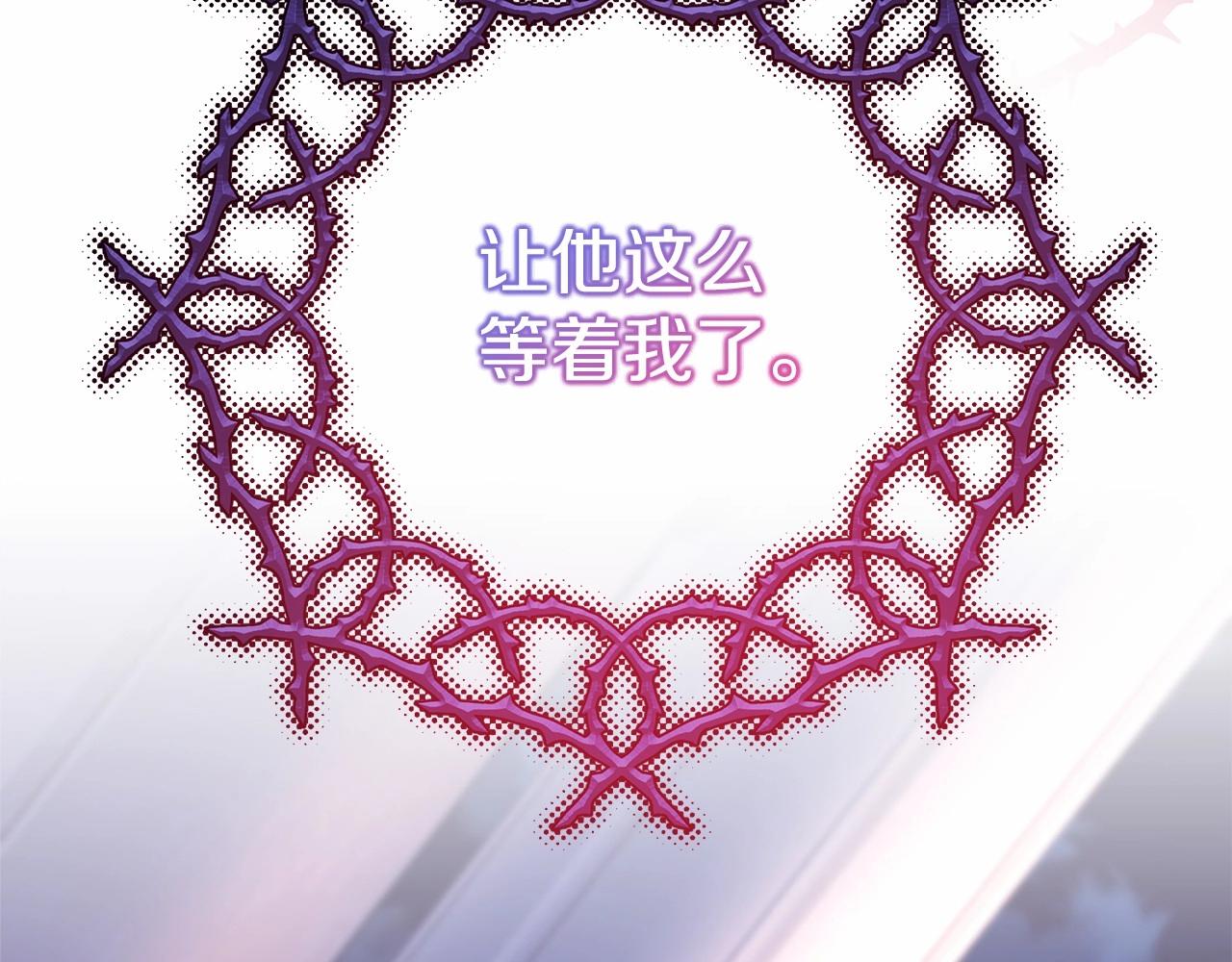 反正是歐風小甜漫 - 第46話 敞開心扉、打破防線(4/6) - 8