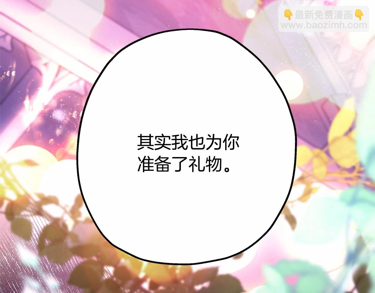 反正是歐風小甜漫 - 第46話 敞開心扉、打破防線(4/6) - 4