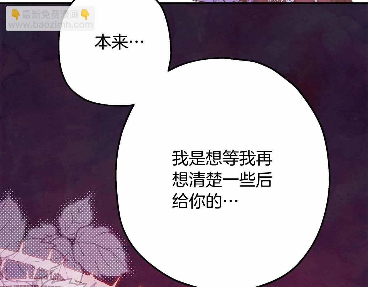 反正是歐風小甜漫 - 第46話 敞開心扉、打破防線(4/6) - 7