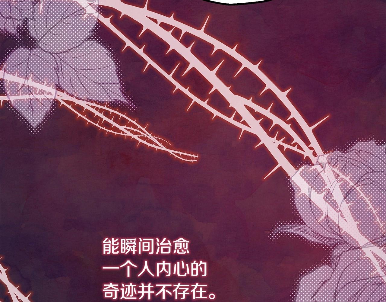 反正是歐風小甜漫 - 第46話 敞開心扉、打破防線(4/6) - 8