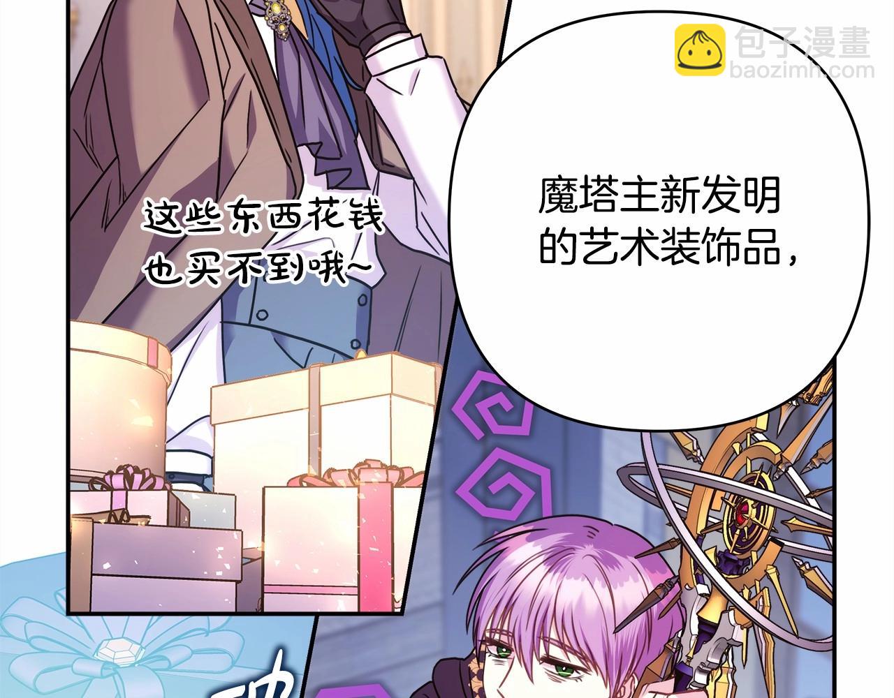 反正是歐風小甜漫 - 第46話 敞開心扉、打破防線(1/6) - 2