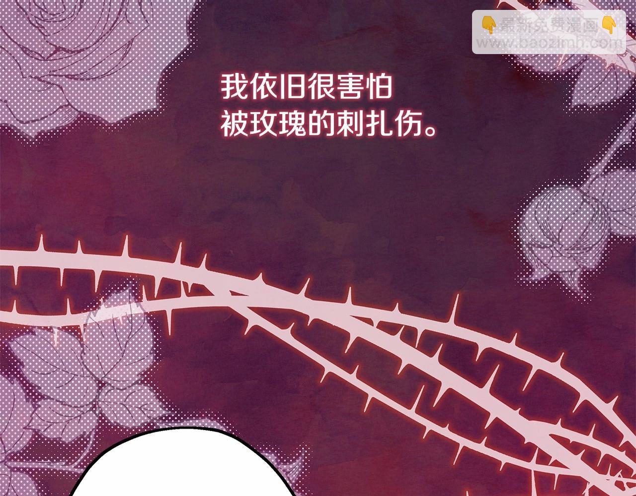 反正是歐風小甜漫 - 第46話 敞開心扉、打破防線(4/6) - 2