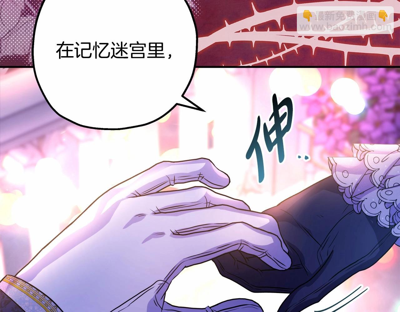 反正是歐風小甜漫 - 第46話 敞開心扉、打破防線(4/6) - 3