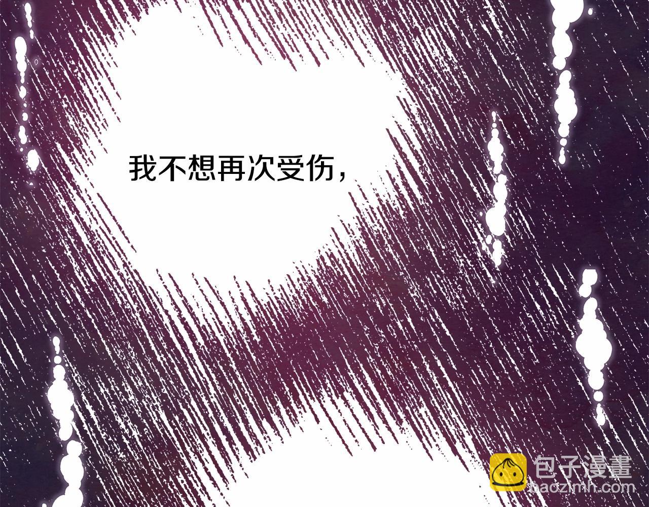 反正是歐風小甜漫 - 第46話 敞開心扉、打破防線(4/6) - 5