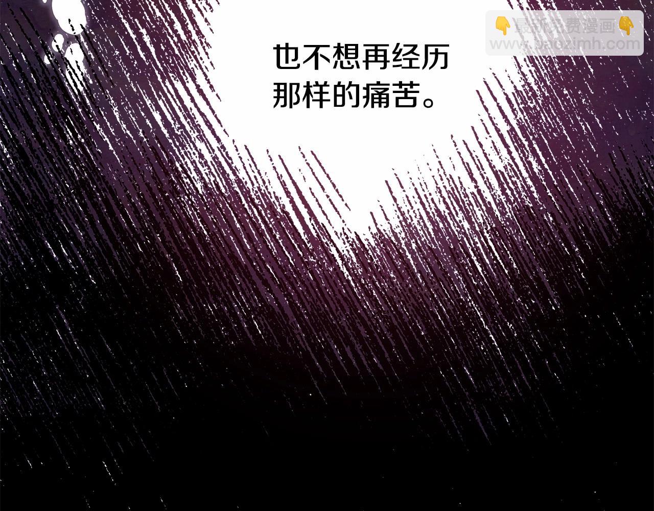 反正是歐風小甜漫 - 第46話 敞開心扉、打破防線(4/6) - 6