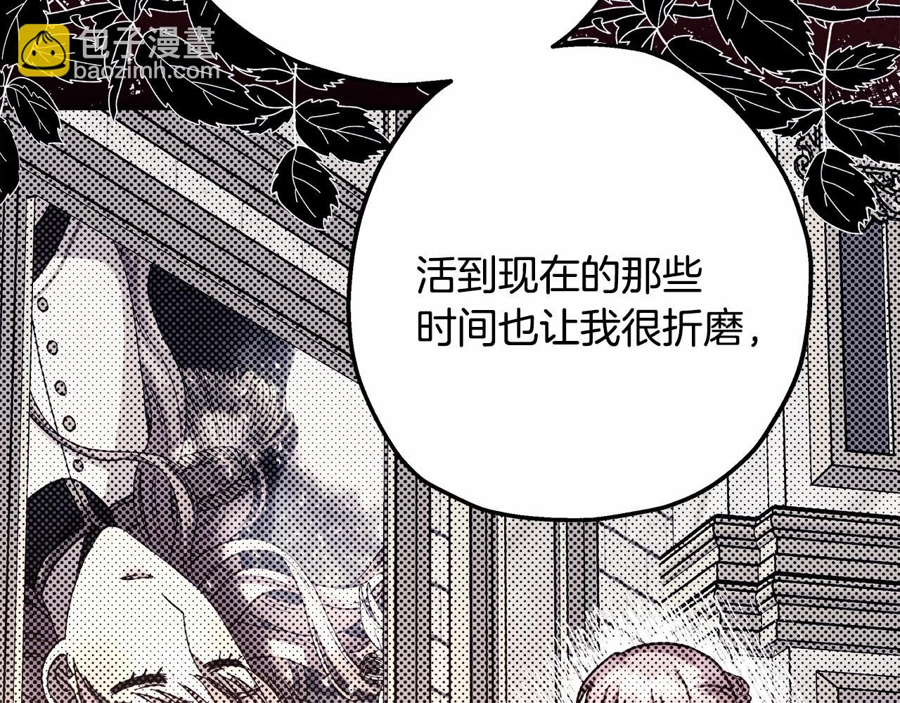 反正是歐風小甜漫 - 第46話 敞開心扉、打破防線(4/6) - 1