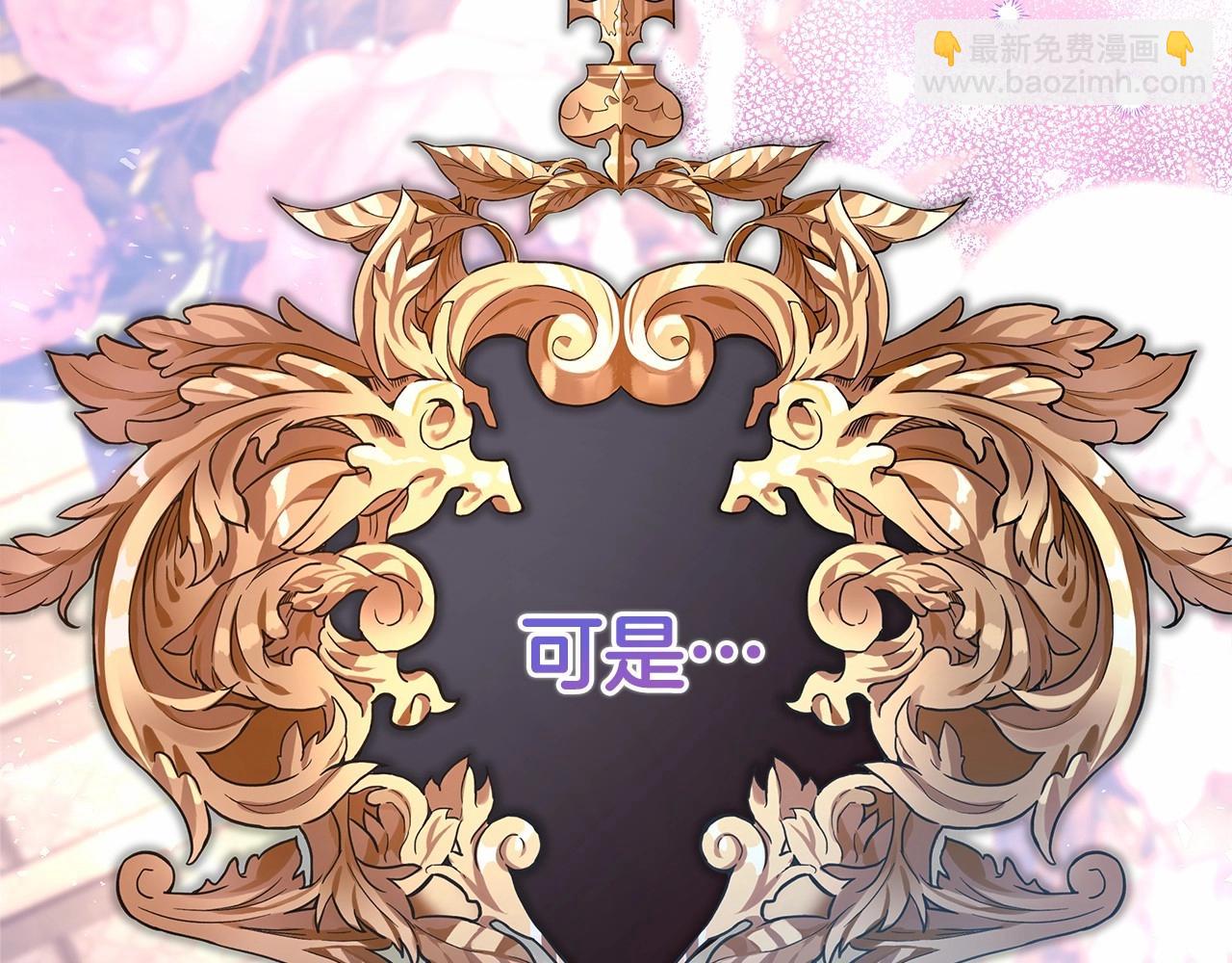 反正是歐風小甜漫 - 第46話 敞開心扉、打破防線(4/6) - 4