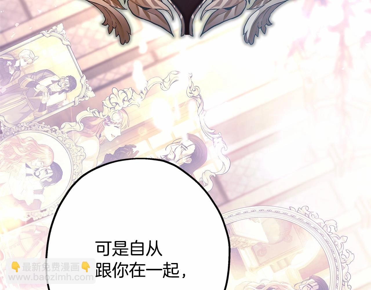 反正是歐風小甜漫 - 第46話 敞開心扉、打破防線(4/6) - 5