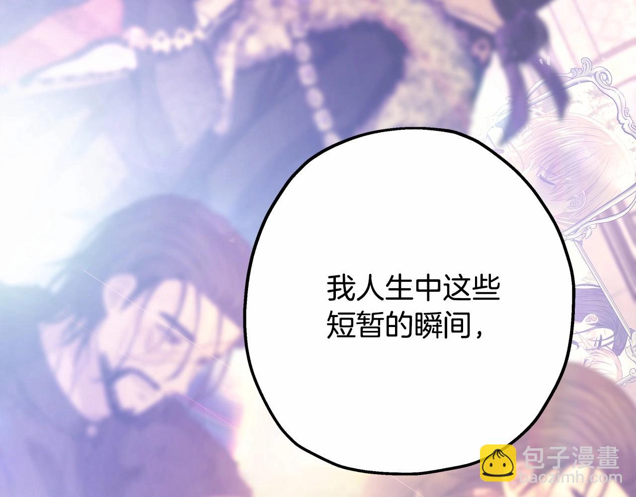 反正是歐風小甜漫 - 第46話 敞開心扉、打破防線(4/6) - 8