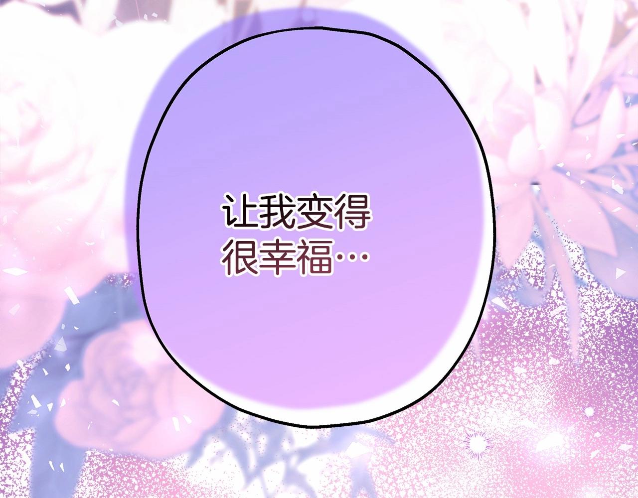 反正是歐風小甜漫 - 第46話 敞開心扉、打破防線(4/6) - 2