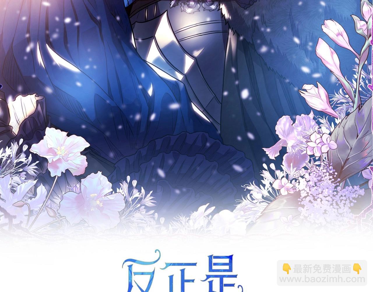 反正是歐風小甜漫 - 第46話 敞開心扉、打破防線(1/6) - 2