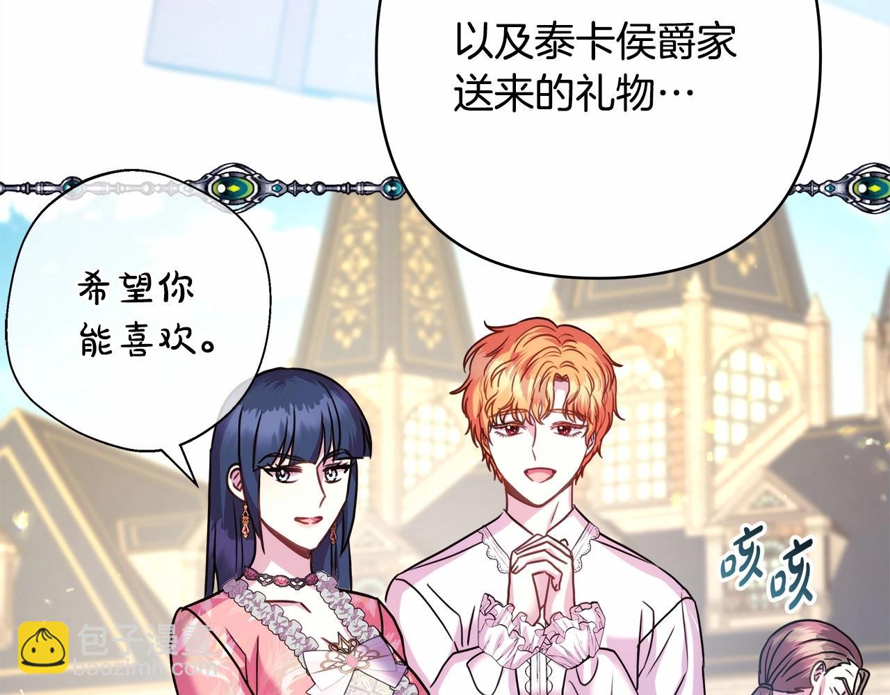 反正是歐風小甜漫 - 第46話 敞開心扉、打破防線(1/6) - 5