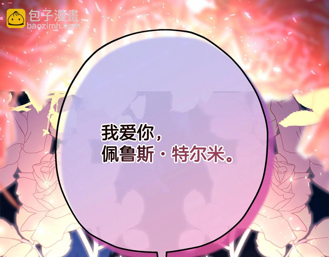 反正是歐風小甜漫 - 第46話 敞開心扉、打破防線(5/6) - 8