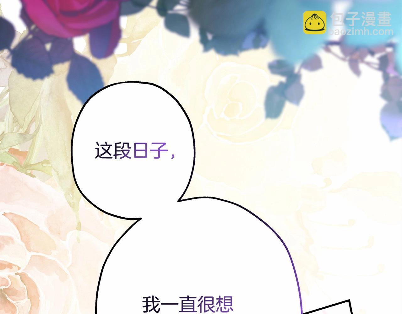 反正是歐風小甜漫 - 第46話 敞開心扉、打破防線(5/6) - 5