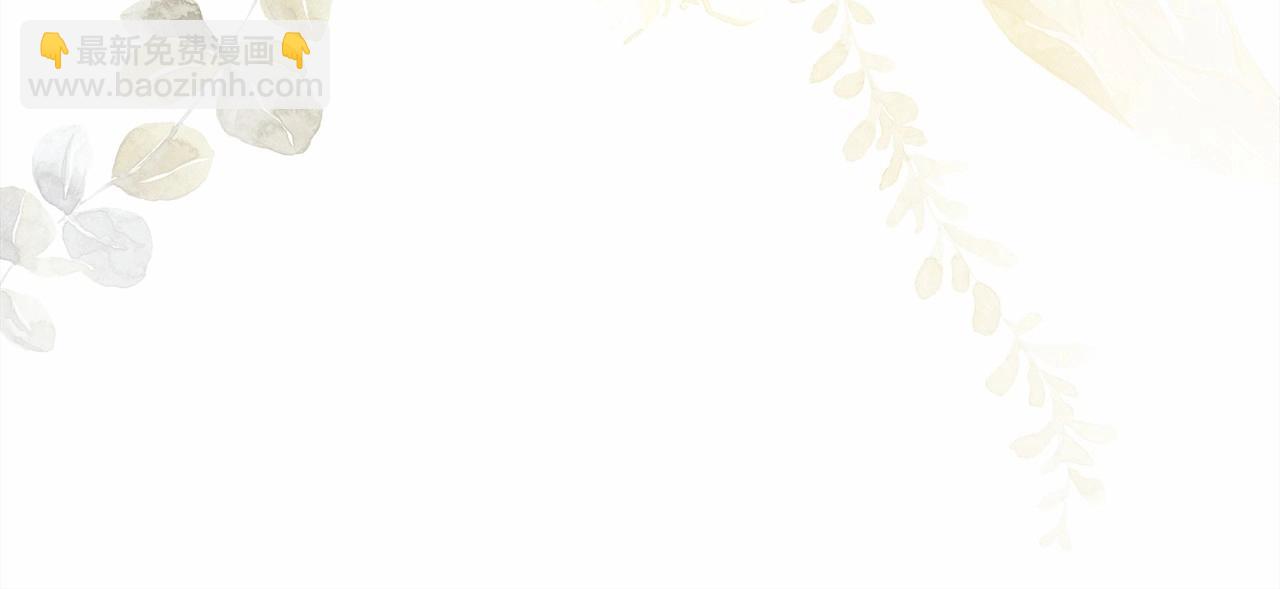 反正是歐風小甜漫 - 第46話 敞開心扉、打破防線(5/6) - 1