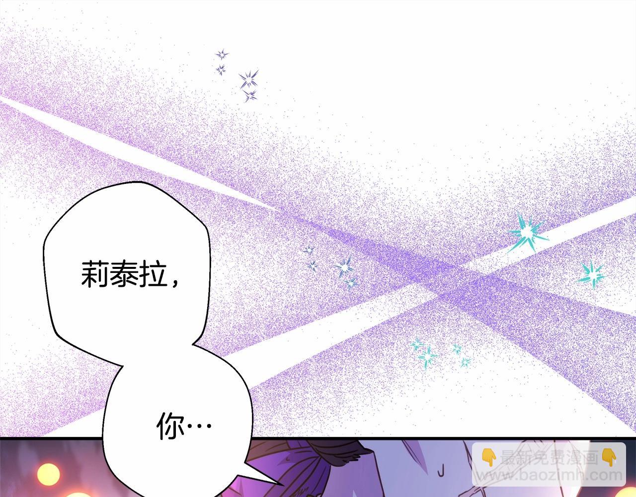 反正是歐風小甜漫 - 第46話 敞開心扉、打破防線(5/6) - 2