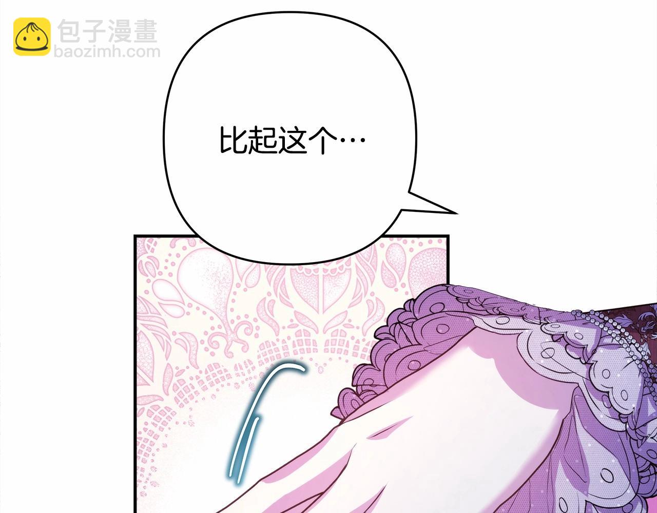 反正是歐風小甜漫 - 第46話 敞開心扉、打破防線(5/6) - 6