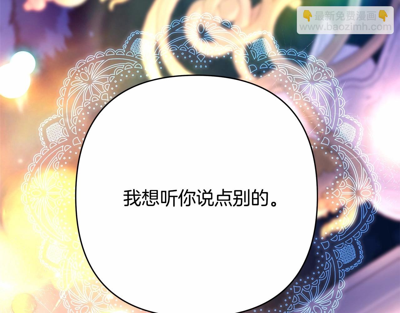 反正是歐風小甜漫 - 第46話 敞開心扉、打破防線(5/6) - 1