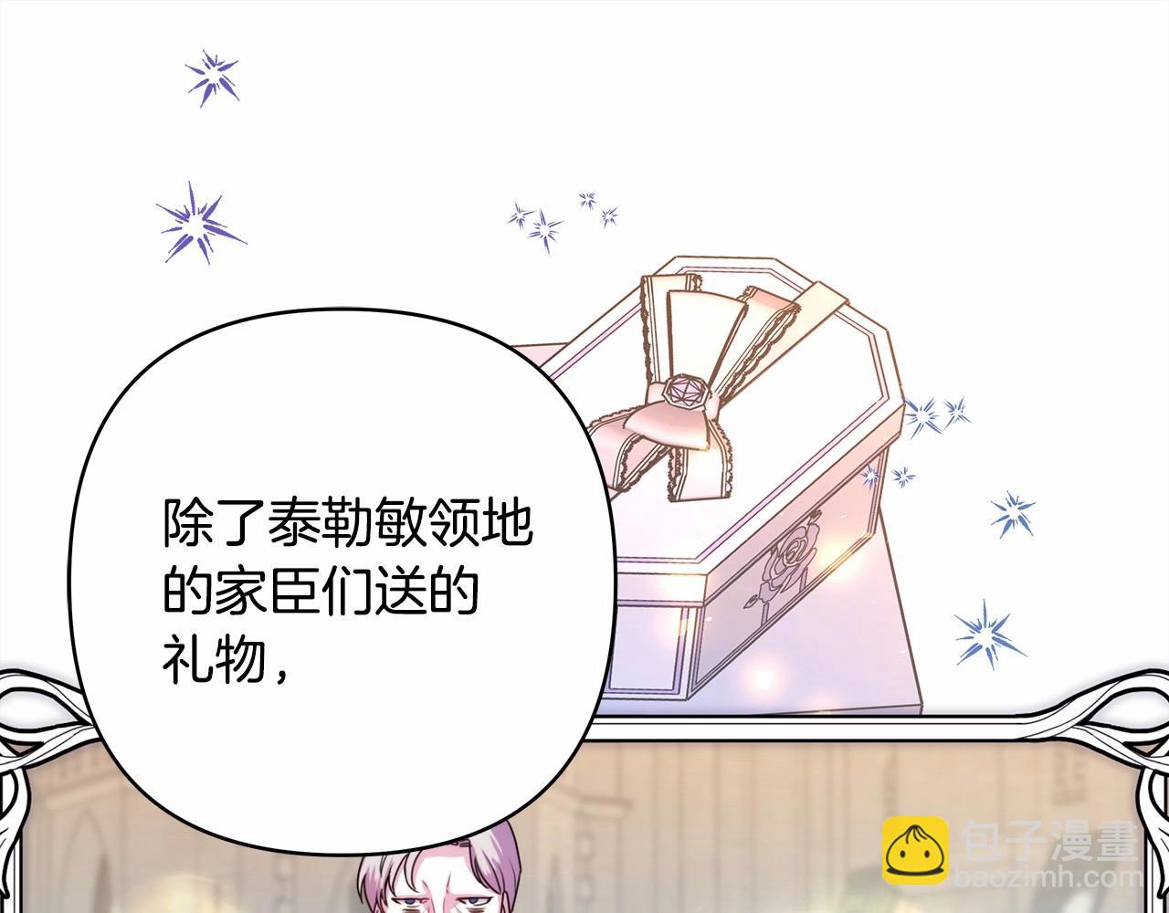 反正是歐風小甜漫 - 第46話 敞開心扉、打破防線(1/6) - 8