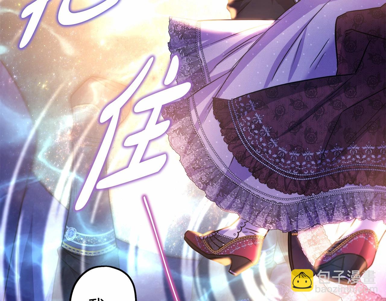 反正是歐風小甜漫 - 第46話 敞開心扉、打破防線(5/6) - 5