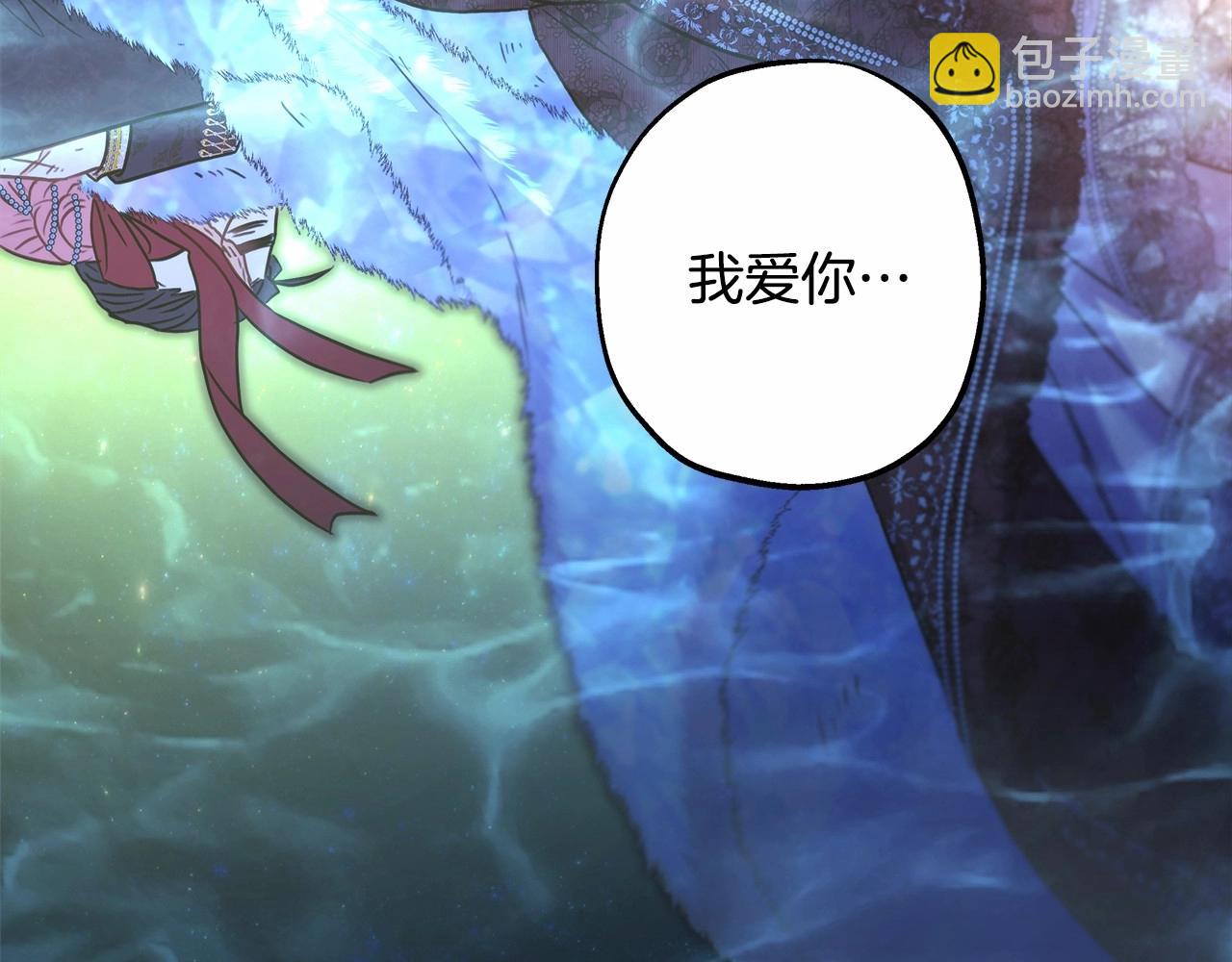 反正是歐風小甜漫 - 第46話 敞開心扉、打破防線(5/6) - 7