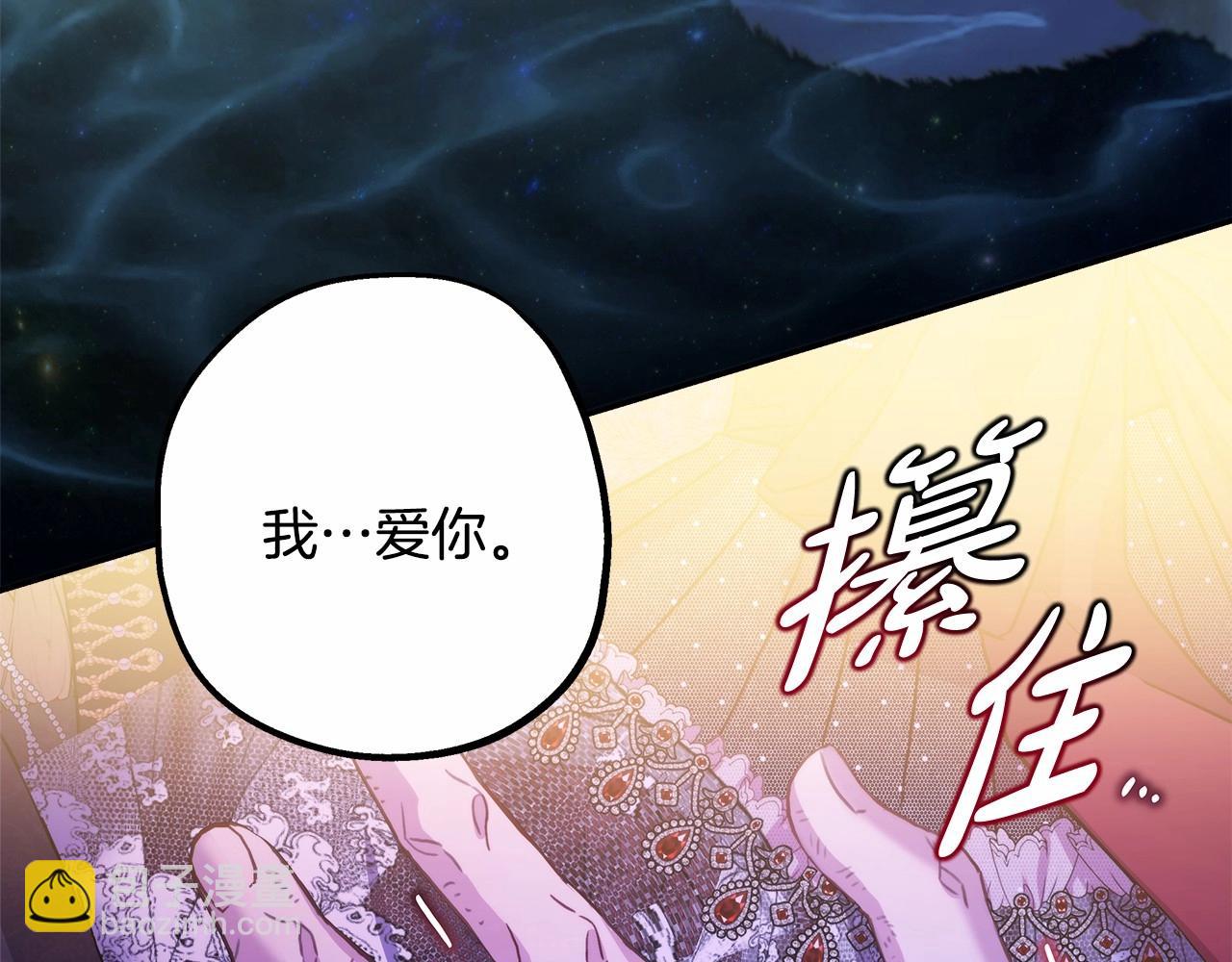 反正是歐風小甜漫 - 第46話 敞開心扉、打破防線(5/6) - 8