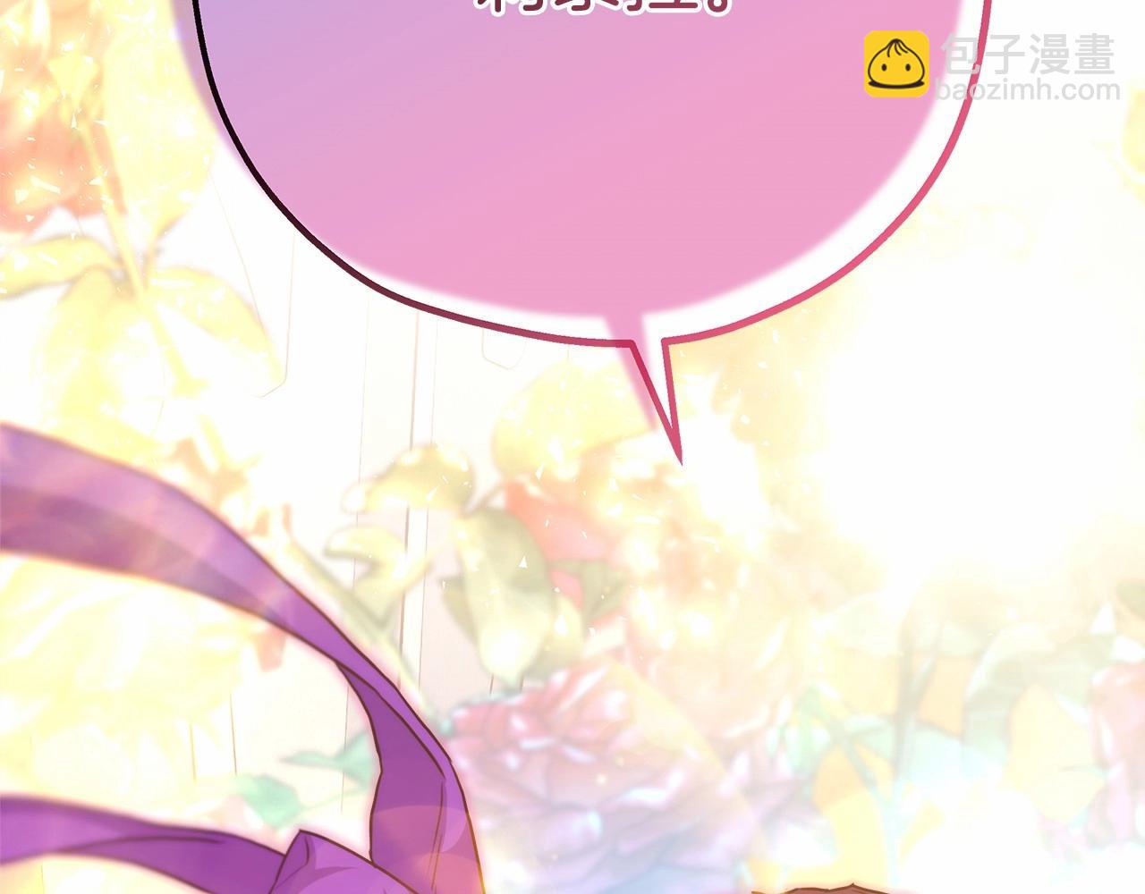 反正是歐風小甜漫 - 第46話 敞開心扉、打破防線(5/6) - 4