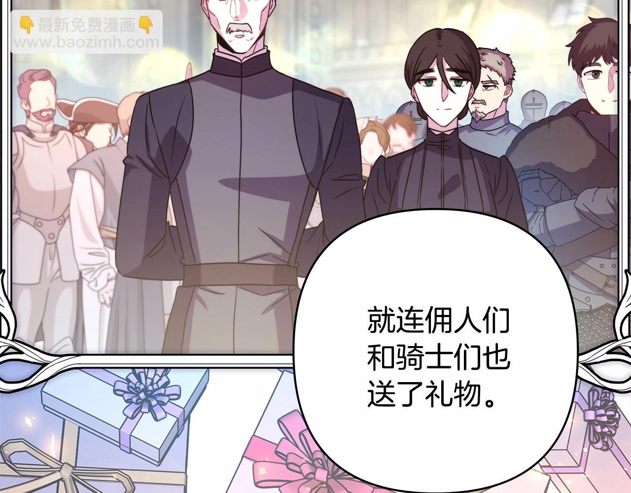 反正是歐風小甜漫 - 第46話 敞開心扉、打破防線(1/6) - 1