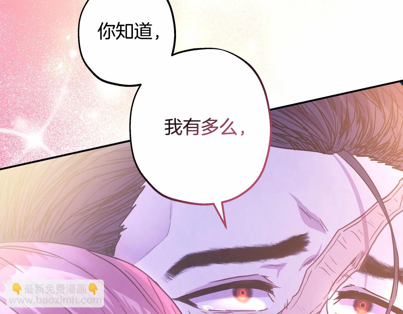 反正是歐風小甜漫 - 第46話 敞開心扉、打破防線(6/6) - 1