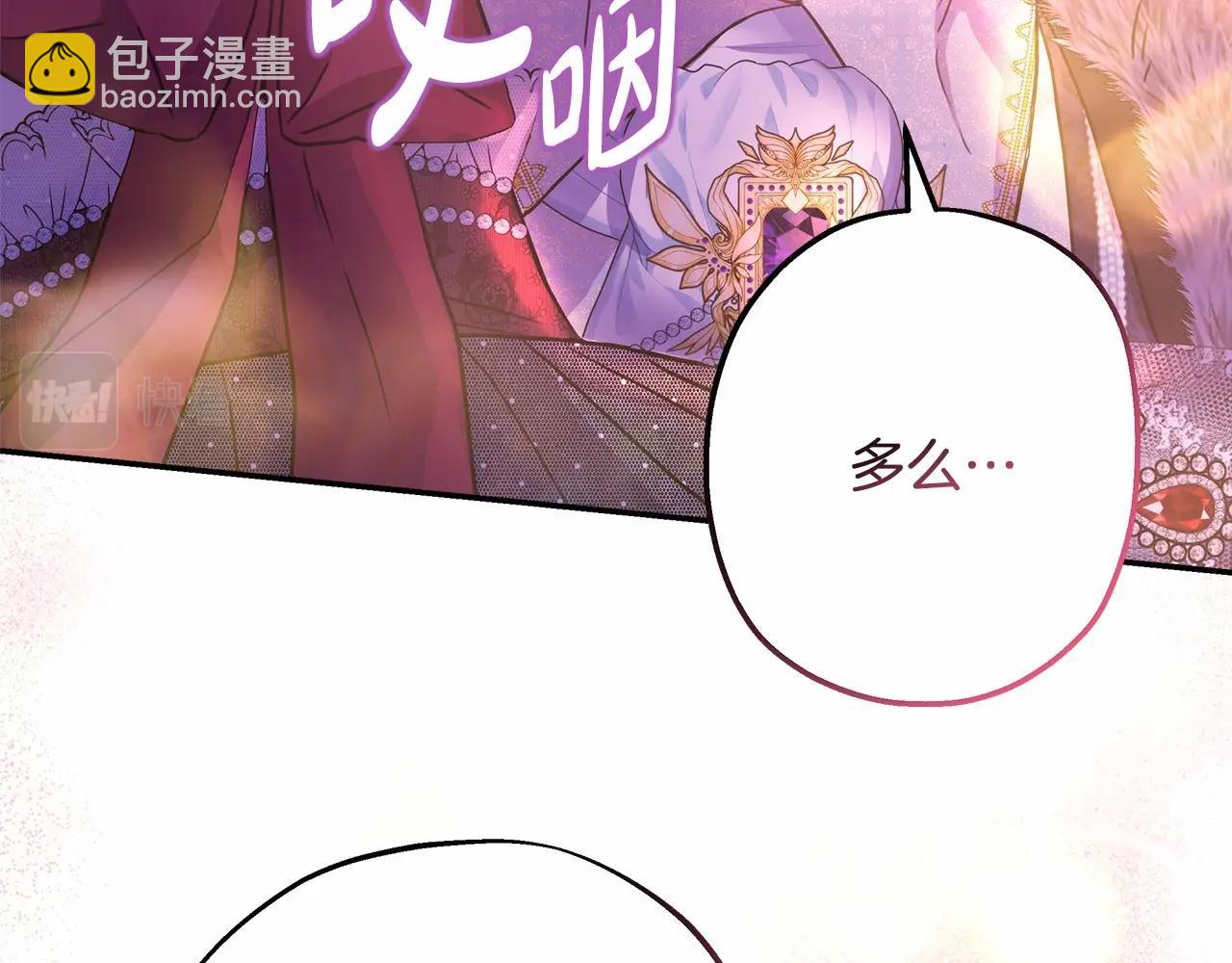 反正是歐風小甜漫 - 第46話 敞開心扉、打破防線(6/6) - 3