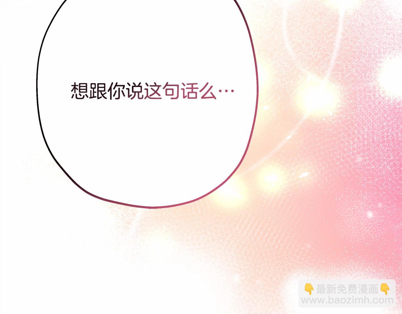 反正是歐風小甜漫 - 第46話 敞開心扉、打破防線(6/6) - 4