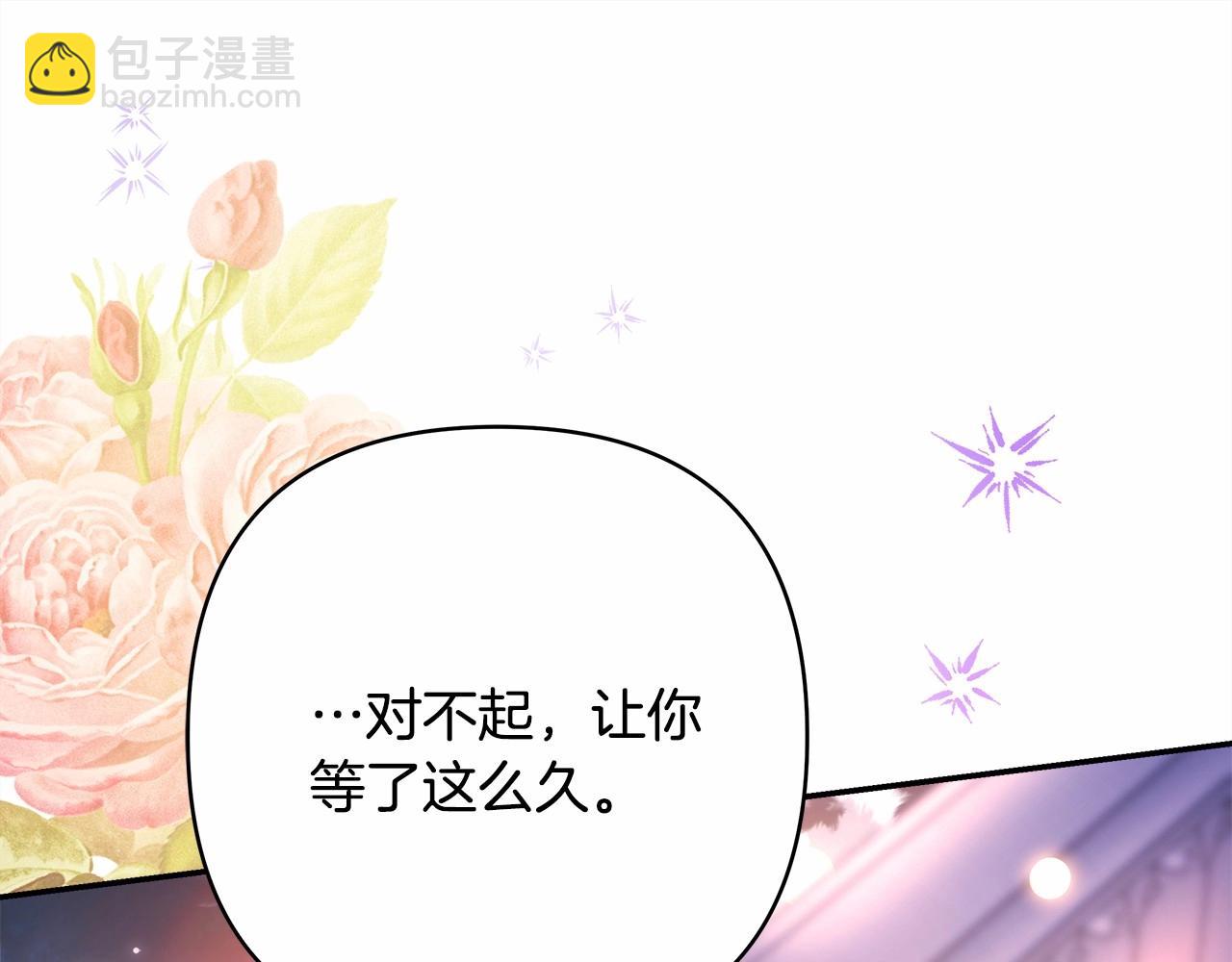 反正是歐風小甜漫 - 第46話 敞開心扉、打破防線(6/6) - 6