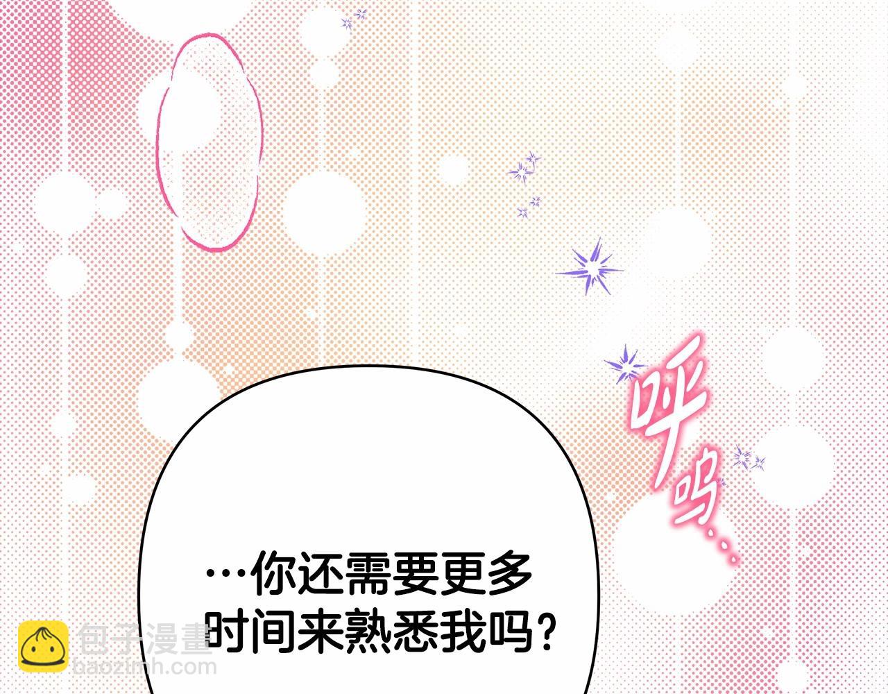 反正是歐風小甜漫 - 第46話 敞開心扉、打破防線(6/6) - 3