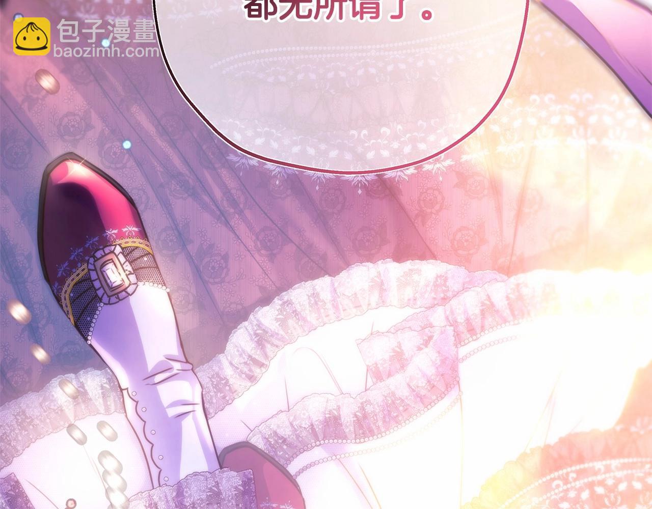 反正是歐風小甜漫 - 第46話 敞開心扉、打破防線(6/6) - 6