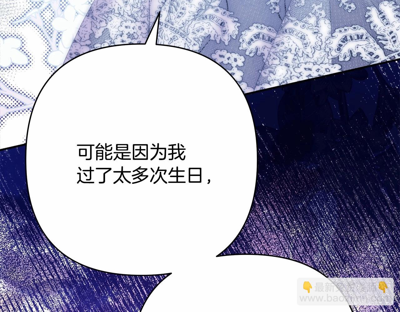 反正是歐風小甜漫 - 第46話 敞開心扉、打破防線(1/6) - 1