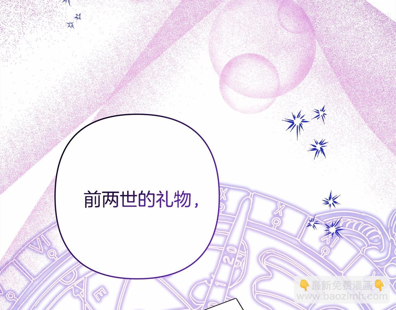 反正是歐風小甜漫 - 第46話 敞開心扉、打破防線(1/6) - 3