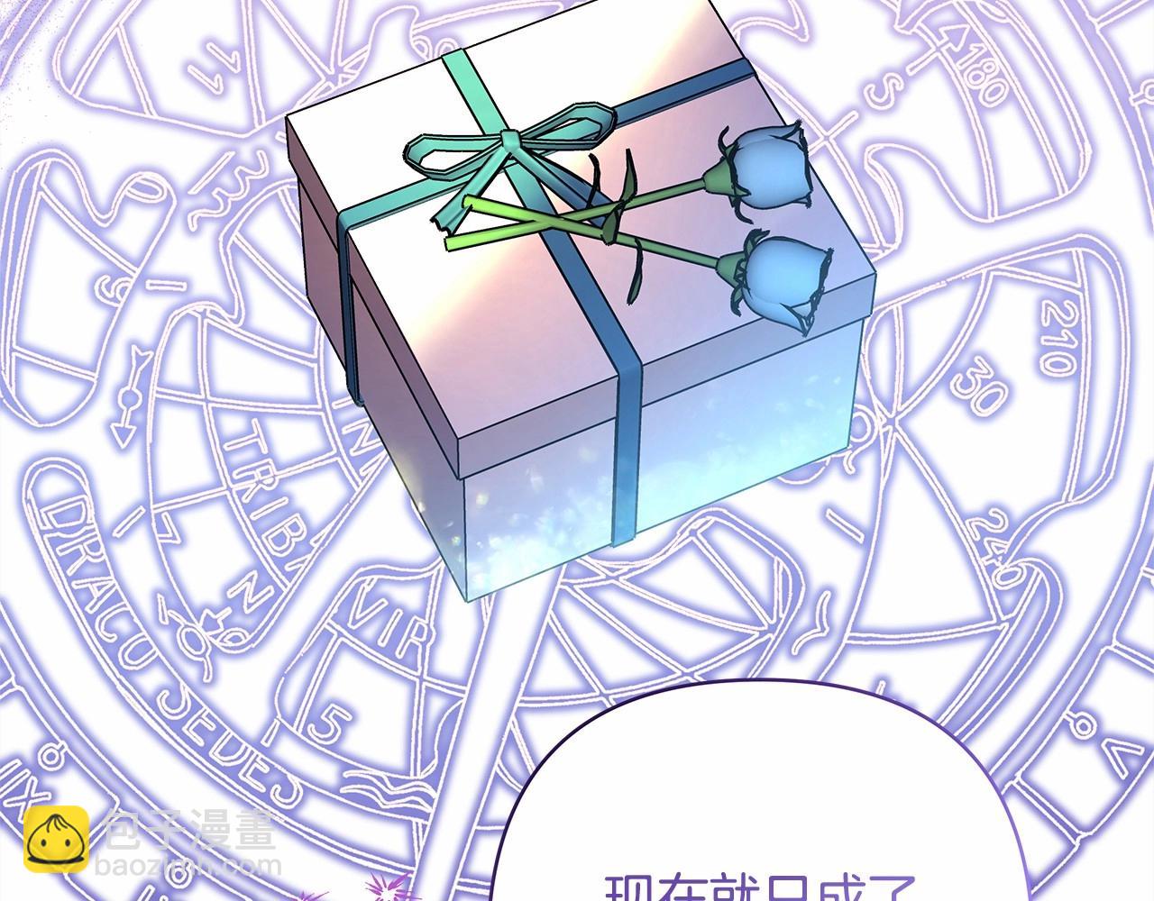 反正是歐風小甜漫 - 第46話 敞開心扉、打破防線(1/6) - 4