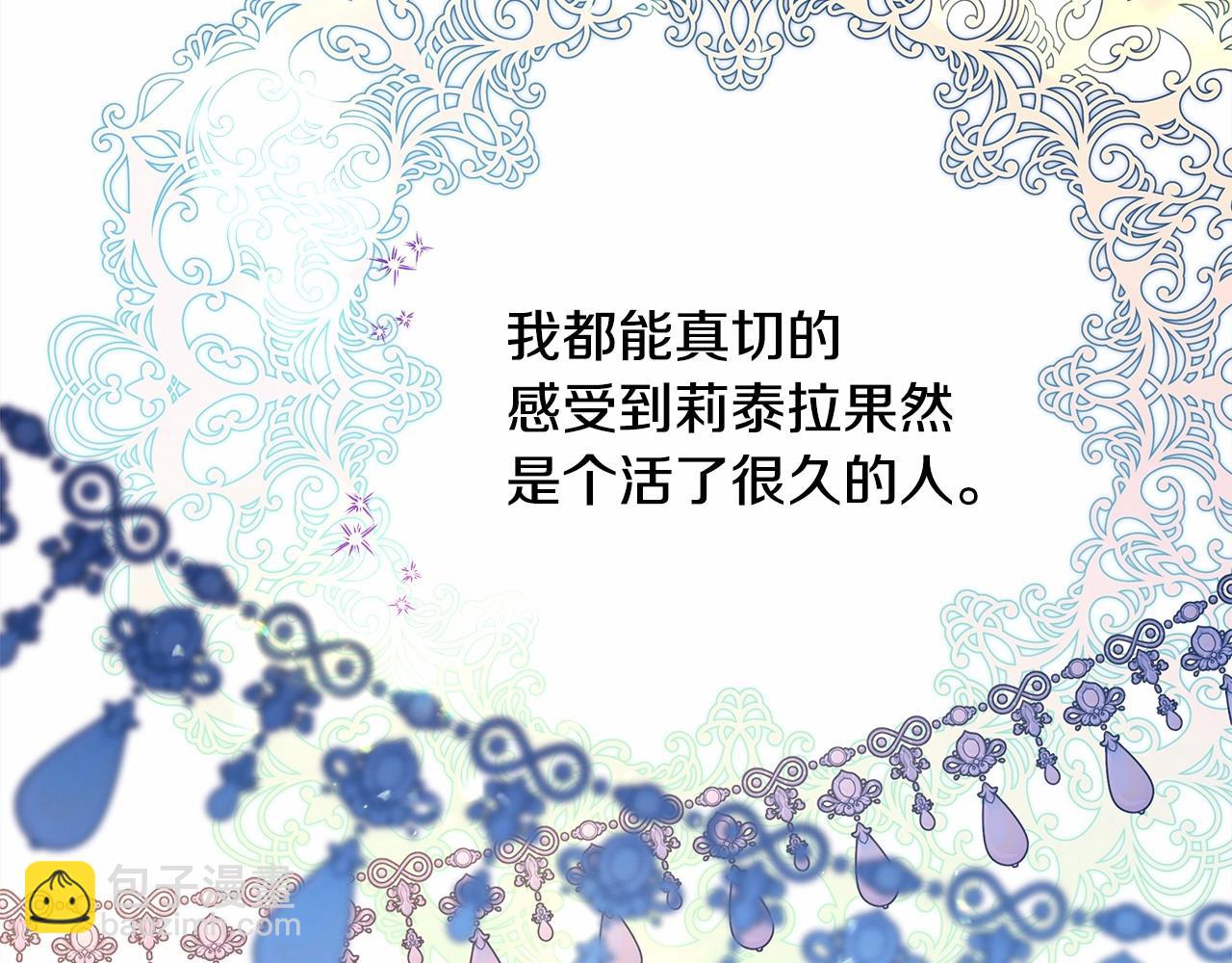 反正是歐風小甜漫 - 第46話 敞開心扉、打破防線(1/6) - 1