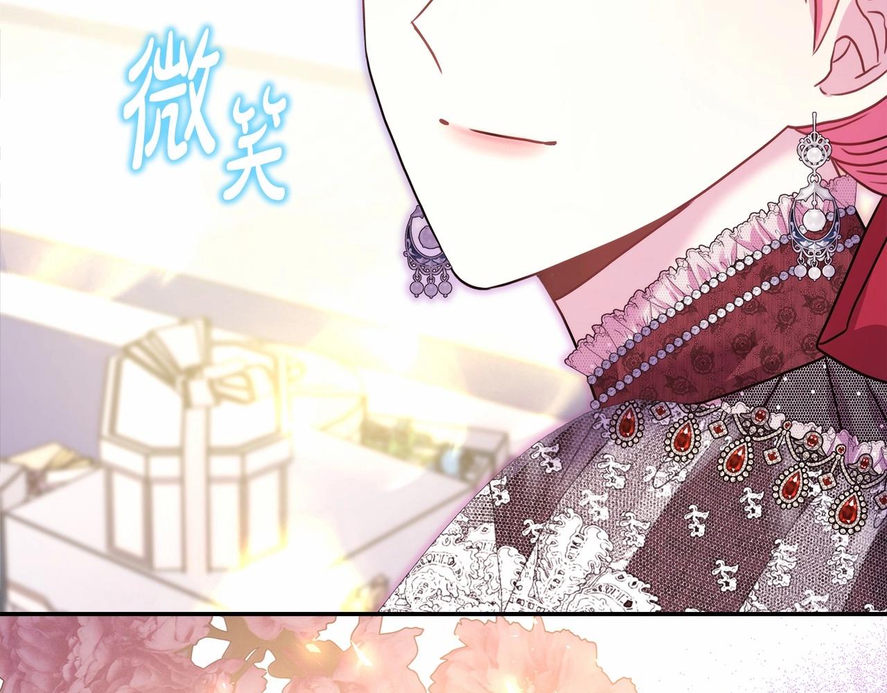 反正是歐風小甜漫 - 第46話 敞開心扉、打破防線(1/6) - 5