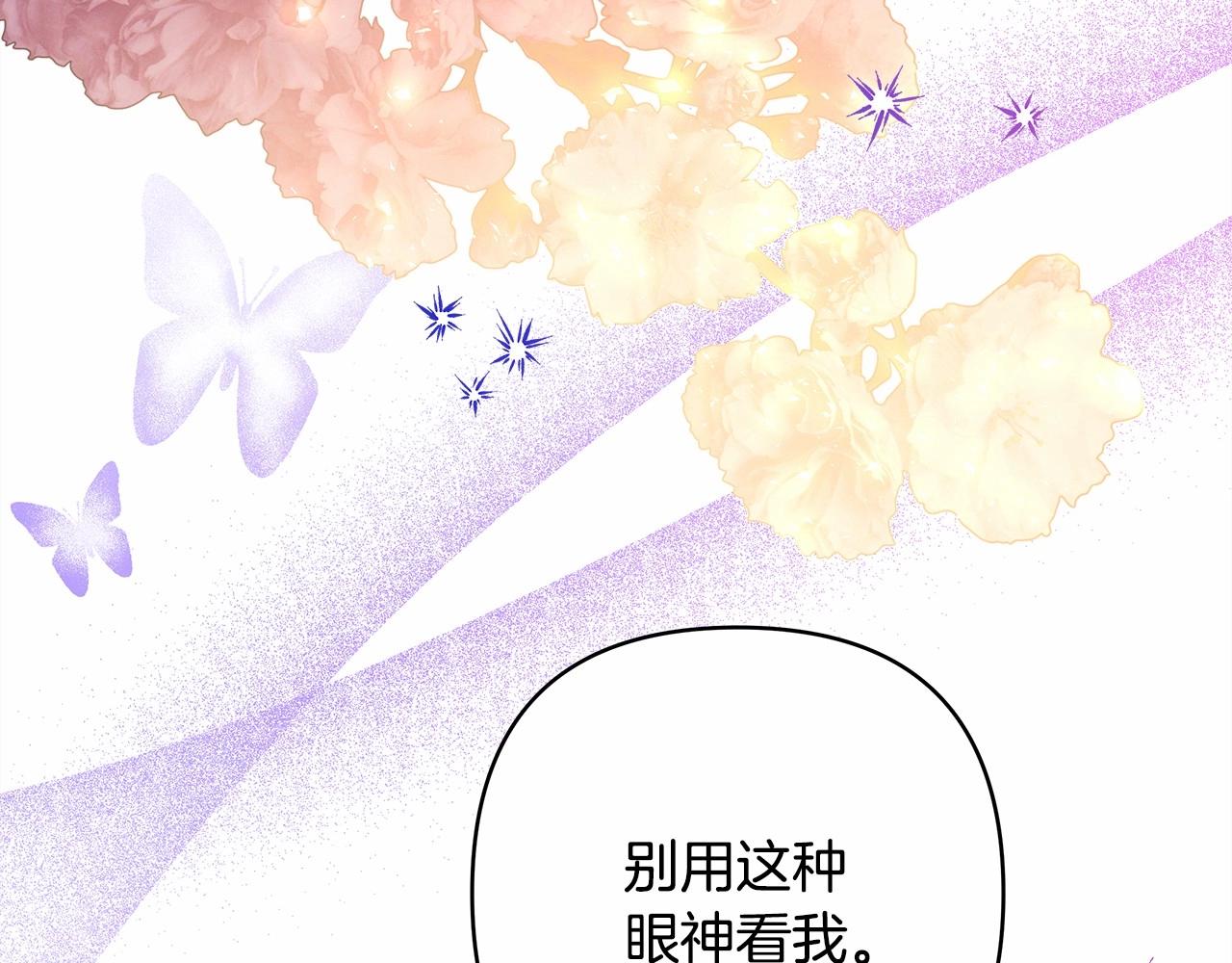 反正是歐風小甜漫 - 第46話 敞開心扉、打破防線(1/6) - 6