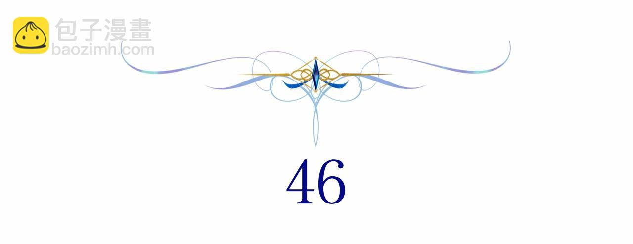 反正是歐風小甜漫 - 第46話 敞開心扉、打破防線(1/6) - 5