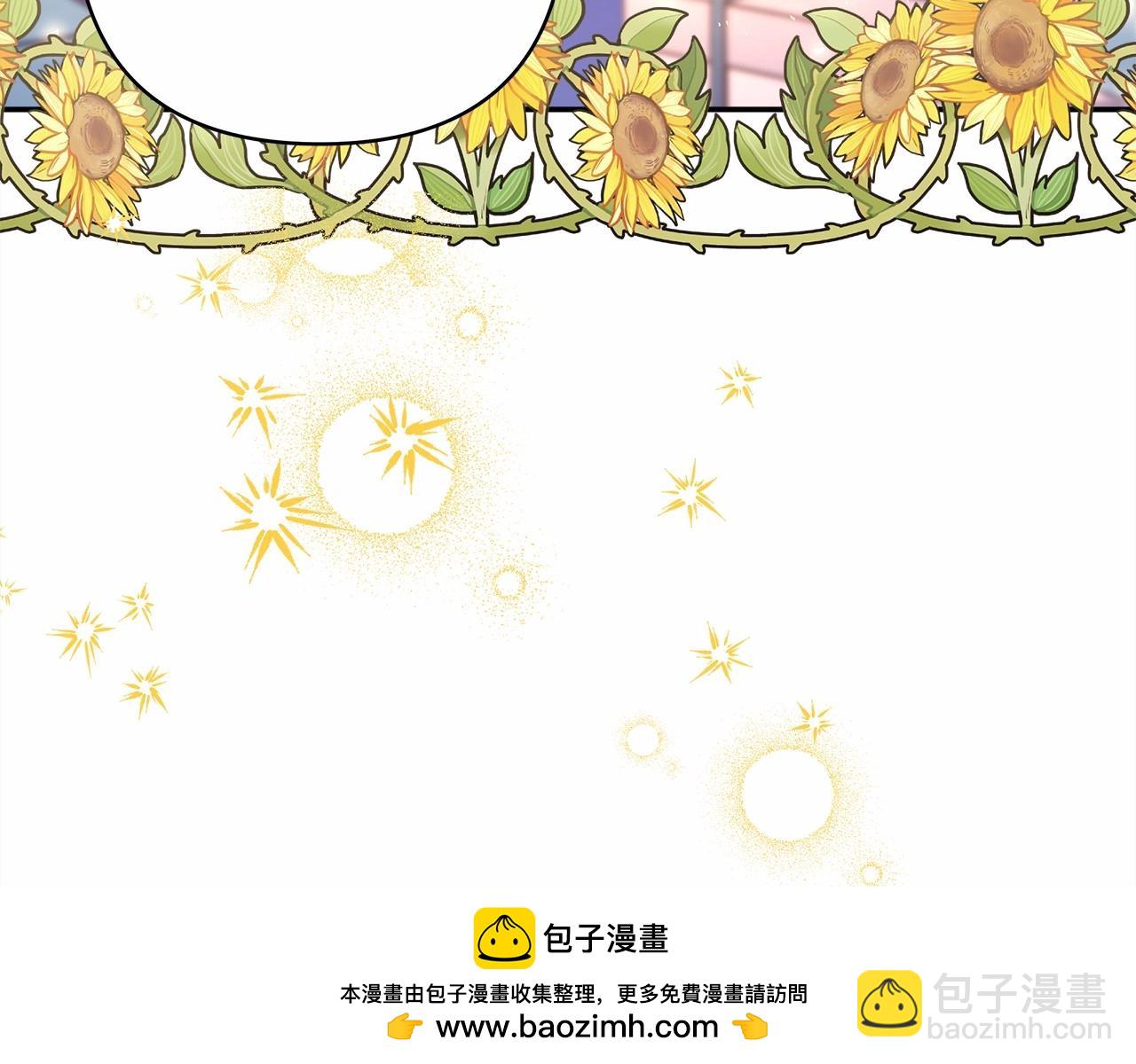 反正是歐風小甜漫 - 第46話 敞開心扉、打破防線(1/6) - 2