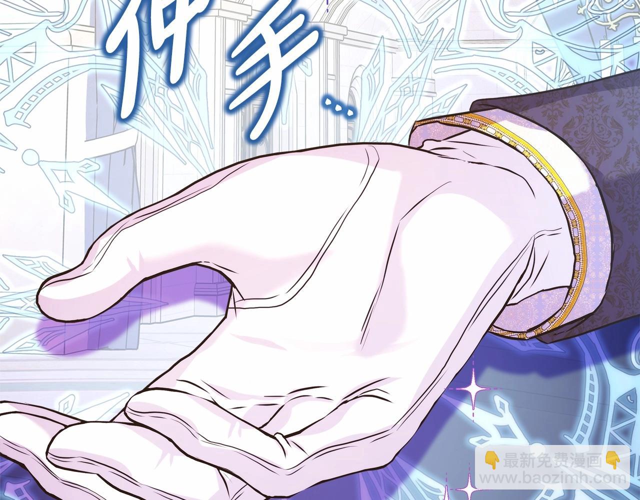 反正是歐風小甜漫 - 第46話 敞開心扉、打破防線(2/6) - 7