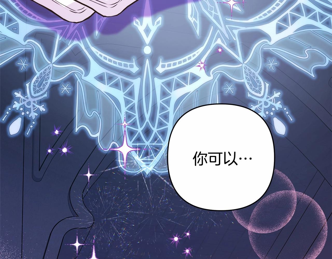 反正是歐風小甜漫 - 第46話 敞開心扉、打破防線(2/6) - 8