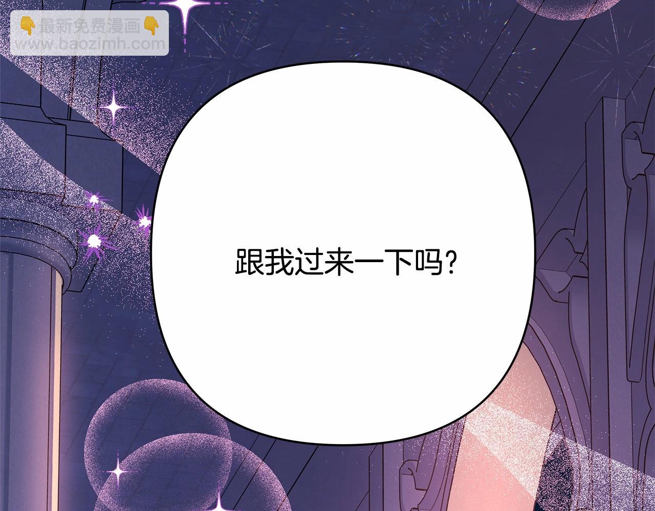 反正是歐風小甜漫 - 第46話 敞開心扉、打破防線(2/6) - 1